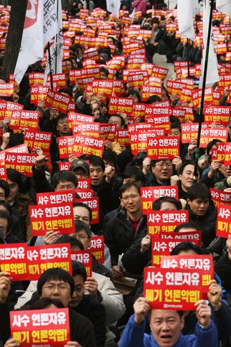 언론노조 6차 총파업 결의대회