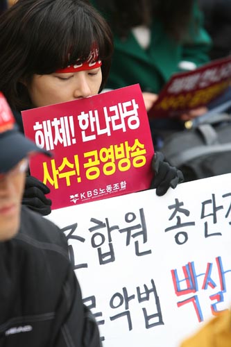 언론노조 6차 총파업 결의대회