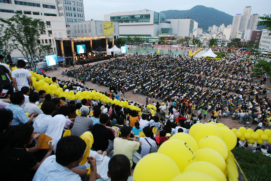 부산대 노무현 추모 콘서트