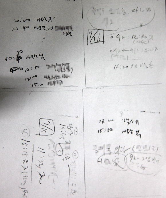 기무사 요원 수첩에 적힌 수사 내용