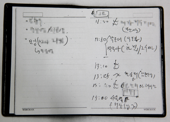 기무사 요원의 수첩 내용