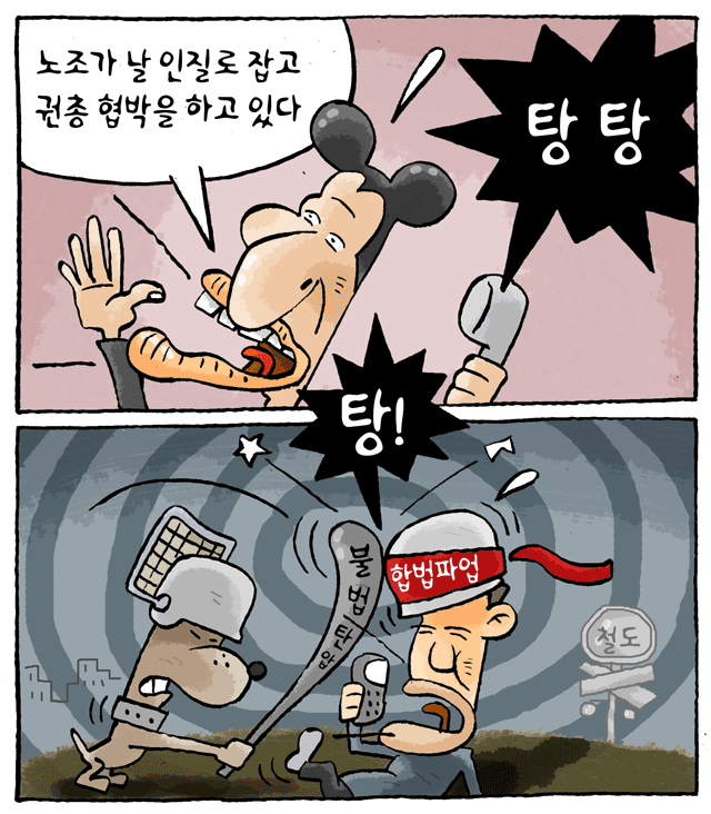 최민의 시사만평 - 탕탕탕