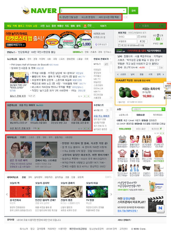 네이버 화면