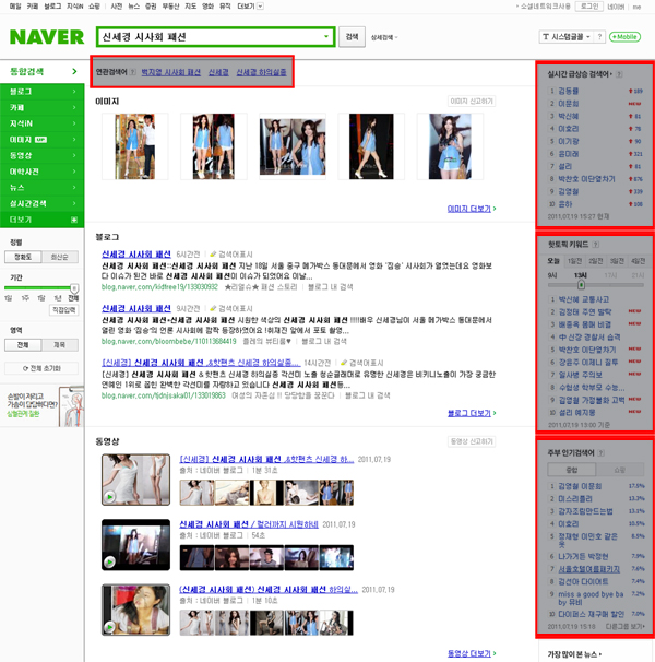 네이버 화면