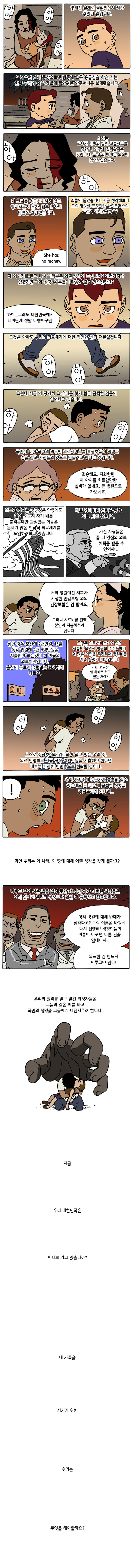 양영순 만화가 웹툰