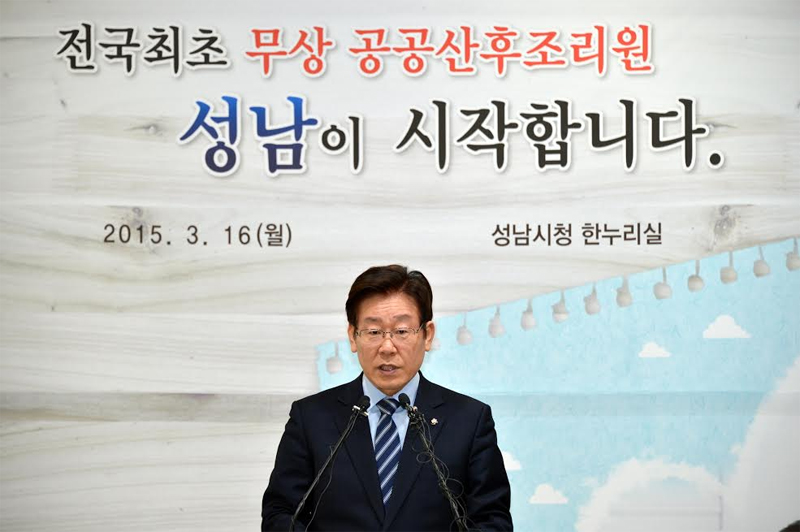 무상 공공산후조리원 정책을 발표하는 이재명 성남시장