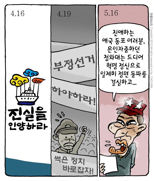 사진이 안보일 때는: 우측 클릭, 사진보기 클릭 OK| 작성처:Daum Cafe/한국네티즌본부