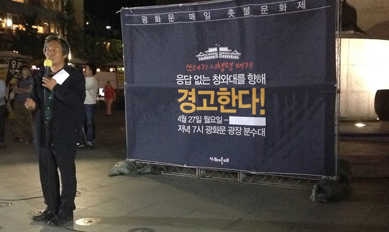 박래군 4.16연대 상임운영위원이 세월호 촛불집회에서 5월 6일 국무회의에서 세월호 특별법 시행령이 통과될 경우 즉각 대정부 규탄집회를 광화문광장에서 개최할 것이라고 밝혔다.