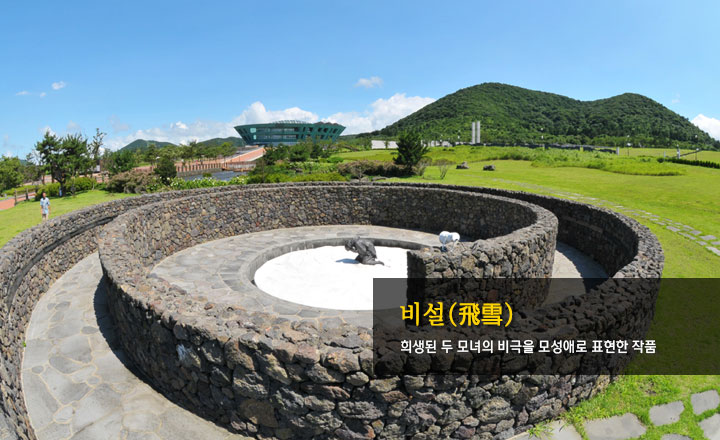 비설
