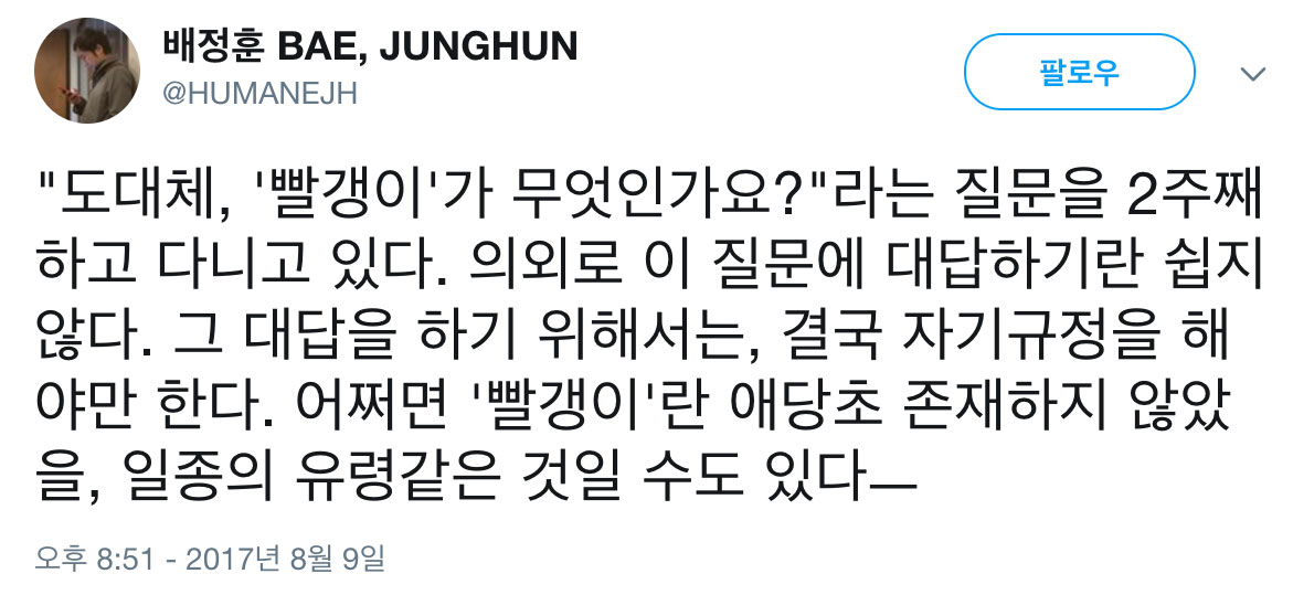 배정훈 PD의 트위터 글