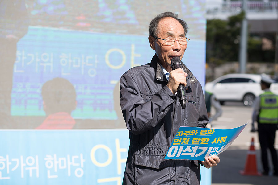 26일 낮 수원구치소 앞에서 ‘이석기 의원 석방 문화제 - 백일의 약속’이 열렸다. 권오헌 민가협양심수후원회 명예회장이자 구명위원회 고문이 발언하고 있다.