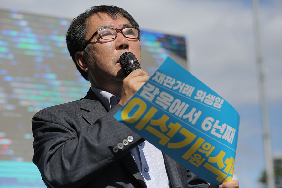 26일 낮 수원구치소 앞에서 ‘이석기 의원 석방 문화제 - 백일의 약속’이 열렸다. 구명위 공동대표를 맡고 있는 정진우 목사가 발언하고 있다.