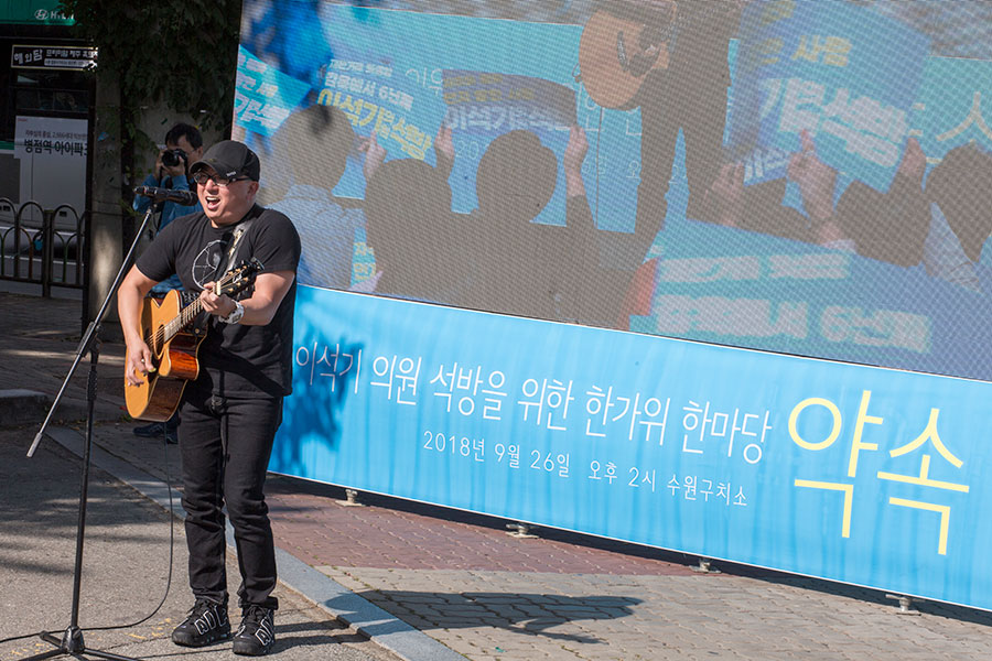 26일 낮 수원구치소 앞에서 ‘이석기 의원 석방 문화제 - 백일의 약속’이 열렸다. 록밴드 타카피가 공연하고 있다.