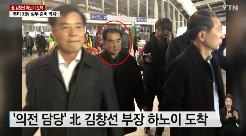 북한 김정은 국무위원장의 의전과 경호를 총괄하는 김창선 국무위원회 부장이 16일, 베트남 하노이에 도착했다.