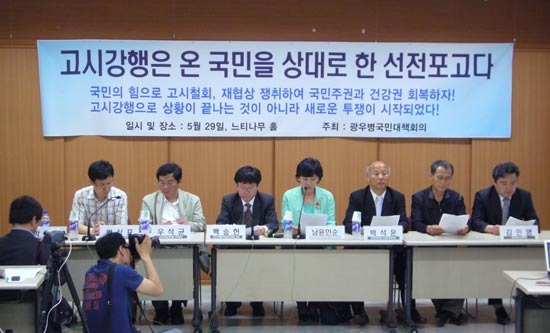 대책회의