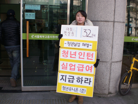 김영경 청년유니온 위원장