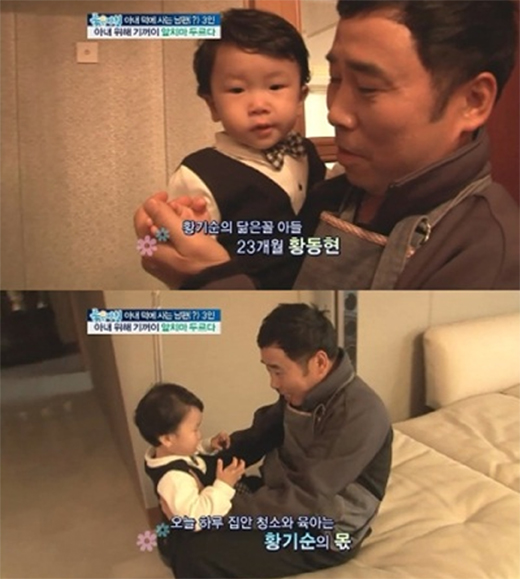 황기순 아들이 화제를 모으고 있다.