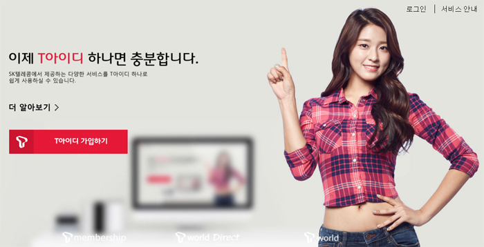 티월드 홈페이지