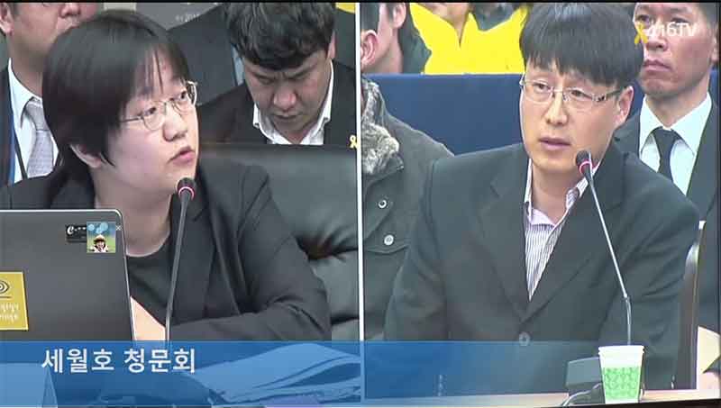 세월호 청문회에서 답변하는 박상욱 경장(오른쪽)