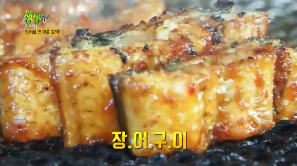 장어구이 자료사진(본 기사와 관련없음)