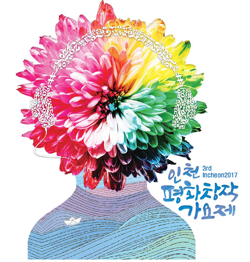 인천평화창작가요제 포스터