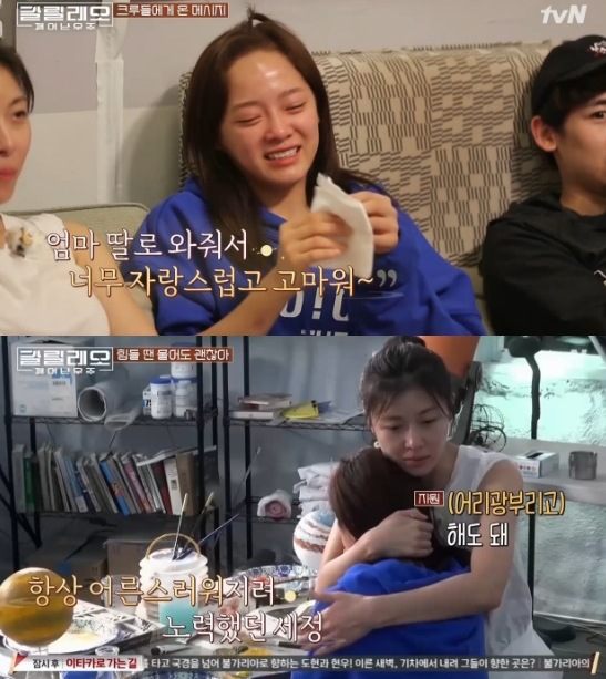 26일 방송된 '갈릴레오:깨어난 우주'에서 울음 터뜨린 김세정과 그런 세정을 안아주는 하지원