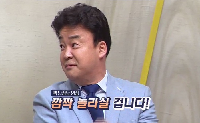 '한식대첩-고수외전'에 출연하는 백종원