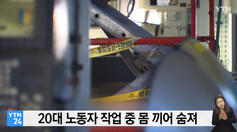 4일 공장 자동문 설치작업 도중 노동자가 숨진 현장