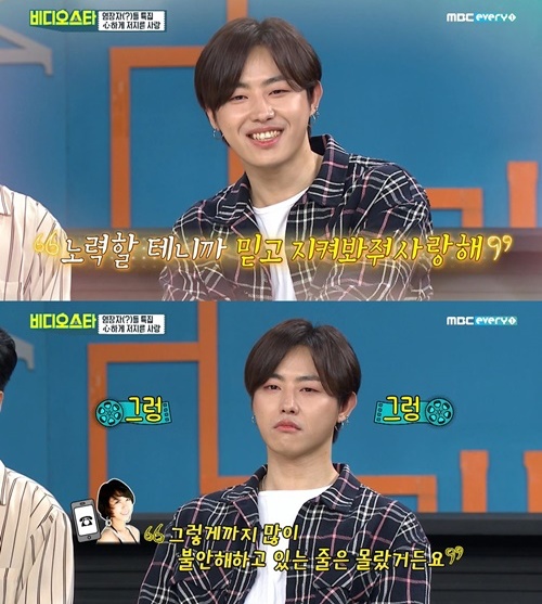 11일 방송된 '비디오스타'에 출연한 블락비 유권