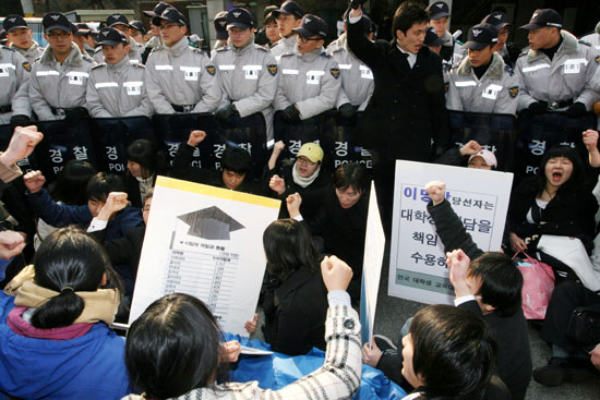 등록금 대학생들 연행