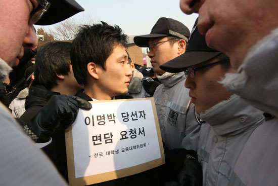 등록금 대학생들 연행