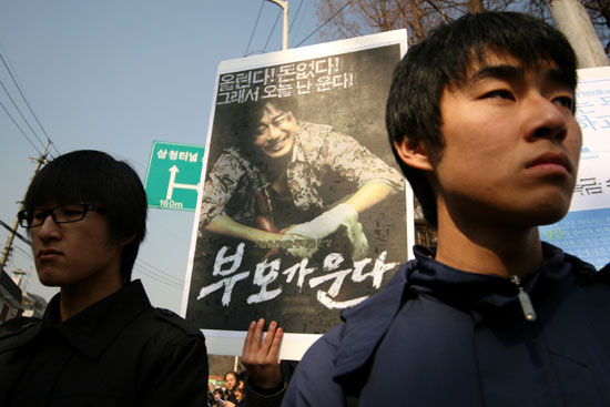 등록금 대학생들 연행
