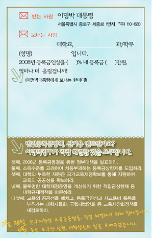 청와대 항의 엽서