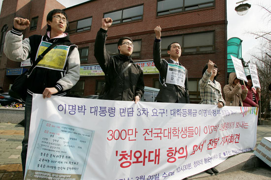 청와대 항의 엽서