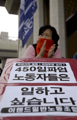 비정규직 철폐를 위한 민주노총 결의대회