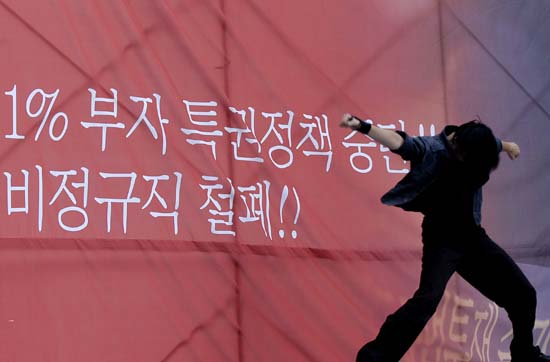 비정규직 철폐를 위한 민주노총 결의대회