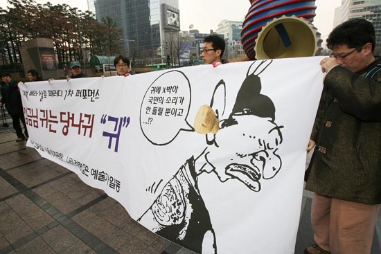 대북삐라 보호한 경찰, 삐라 패러디 퍼포먼스 진압
