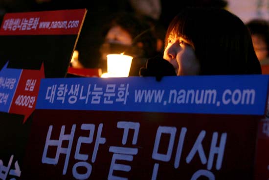 MB악법 저지 비상국민행동