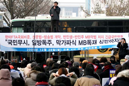 MB악법 저지 비상국민행동