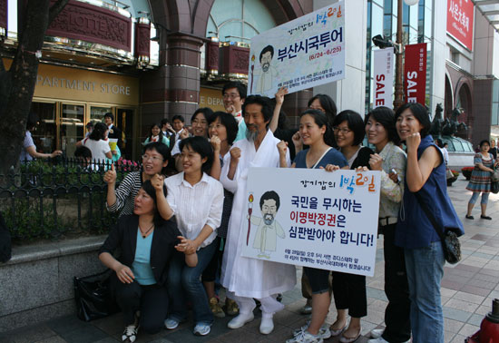 부산 서면 롯데백화점 앞에서 시국연설회를 마친 강기갑 대표가 부산 시민들과 함께 기념 사진을 찍고 있다.