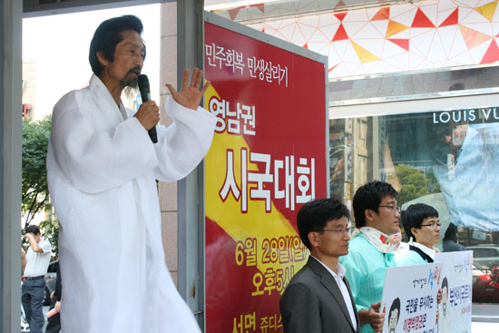 부산 서면 롯데백화점 앞에서 시국연설회 중인 강기갑 대표.