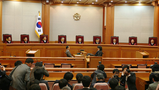 헌법재판소