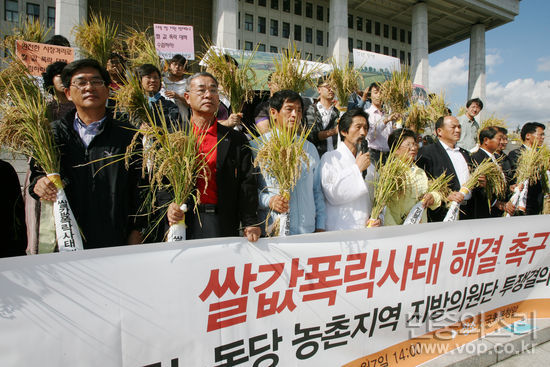 쌀값폭락 책임져라!