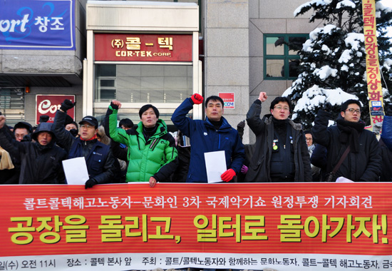콜트·콜텍 노동자들, 이번엔 미국 원정투쟁