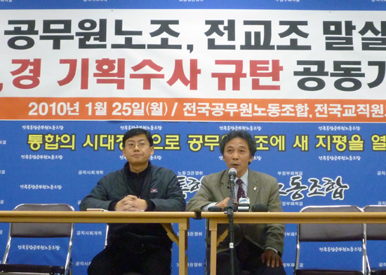 전교조와 공무원노조는 민주노동당 가입과 당비납부 관련 경찰의 무차별 소환장 발부에 대해 정치적 의도가 담긴 '기획수사'라며 강하게 반발했다.