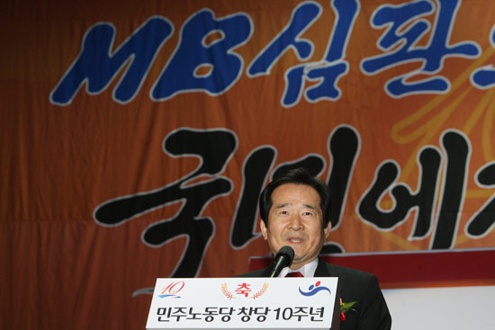 정세균 민주당 대표