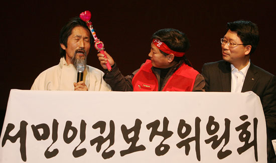 서민인권보장위원회