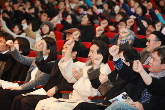 한국청년연대 창립대회