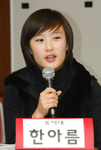 한아름 홍익대 학생