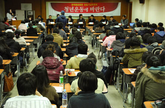 한국청년연대 창립기념토론회 '청년운동에 바란다'